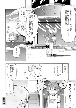 Page 318 of COMIC LO 2011-03 Vol. 84