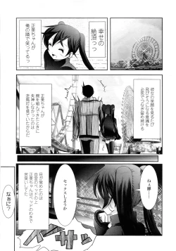 Page 355 of COMIC LO 2011-03 Vol. 84