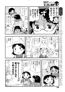 Page 388 of COMIC LO 2011-03 Vol. 84