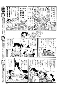 Page 389 of COMIC LO 2011-03 Vol. 84