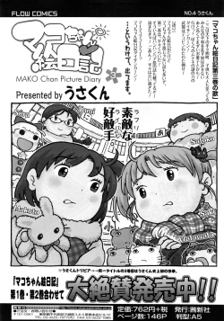 Page 401 of COMIC LO 2011-03 Vol. 84