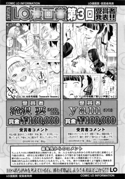 Page 416 of COMIC LO 2011-03 Vol. 84