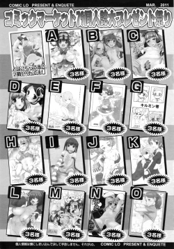 Page 427 of COMIC LO 2011-03 Vol. 84