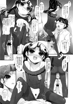 Page 49 of COMIC LO 2011-03 Vol. 84