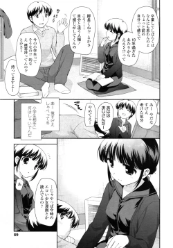 Page 91 of COMIC LO 2011-03 Vol. 84