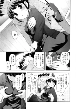 Page 93 of COMIC LO 2011-03 Vol. 84