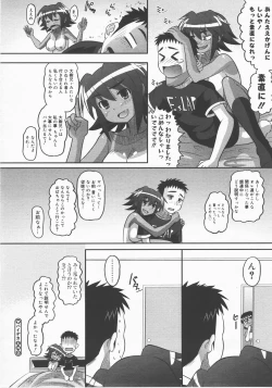 Page 105 of COMIC Megastore H 2007-12