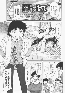 Page 108 of COMIC Megastore H 2007-12