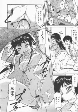 Page 117 of COMIC Megastore H 2007-12