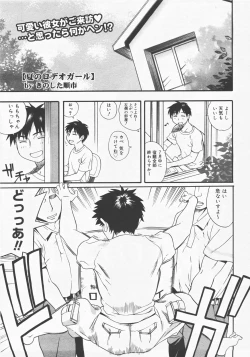 Page 146 of COMIC Megastore H 2007-12