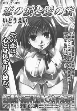 Page 167 of COMIC Megastore H 2007-12