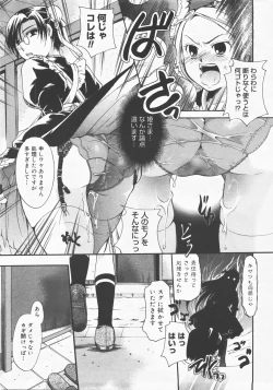 Page 190 of COMIC Megastore H 2007-12