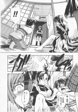 Page 191 of COMIC Megastore H 2007-12