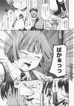 Page 192 of COMIC Megastore H 2007-12