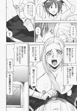 Page 224 of COMIC Megastore H 2007-12