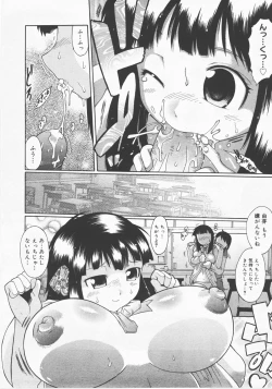 Page 243 of COMIC Megastore H 2007-12