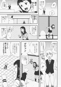 Page 262 of COMIC Megastore H 2007-12