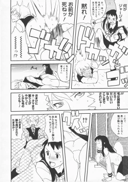 Page 265 of COMIC Megastore H 2007-12