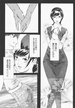 Page 292 of COMIC Megastore H 2007-12