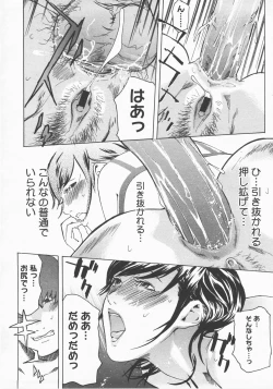 Page 299 of COMIC Megastore H 2007-12