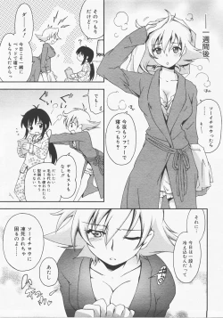 Page 314 of COMIC Megastore H 2007-12