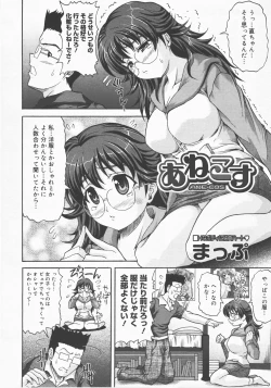 Page 341 of COMIC Megastore H 2007-12