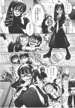 Page 407 of COMIC Megastore H 2007-12