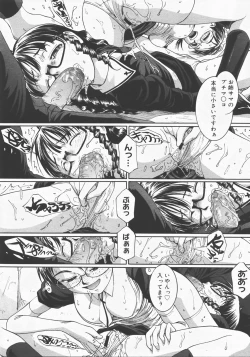 Page 416 of COMIC Megastore H 2007-12