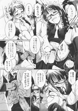 Page 418 of COMIC Megastore H 2007-12