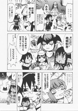 Page 474 of COMIC Megastore H 2007-12