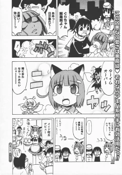 Page 479 of COMIC Megastore H 2007-12