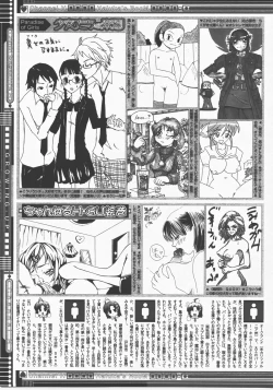 Page 484 of COMIC Megastore H 2007-12