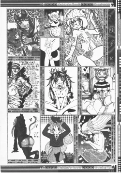 Page 485 of COMIC Megastore H 2007-12