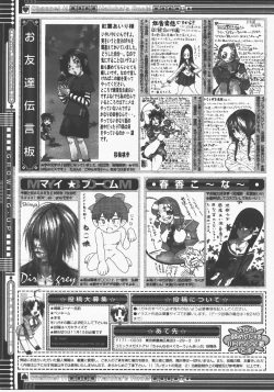 Page 486 of COMIC Megastore H 2007-12