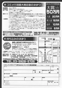 Page 488 of COMIC Megastore H 2007-12