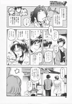 Page 59 of COMIC Megastore H 2007-12