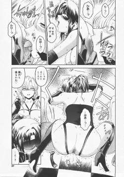 Page 66 of COMIC Megastore H 2007-12