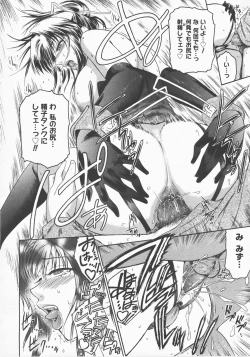 Page 77 of COMIC Megastore H 2007-12