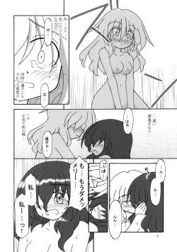 Page 9 of Hibu ni Fuu suru Kiken na Asobi