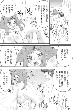 Page 13 of Manyuu*Musou