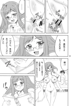 Page 23 of Manyuu*Musou