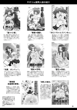 Page 29 of Manyuu*Musou