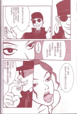 Page 17 of QAccident of Lara Croft