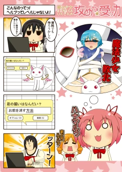 Page 31 of Magica☆Sanctuary