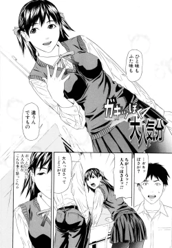 Page 119 of Chijoshikousei - Let's enjoy foot job!