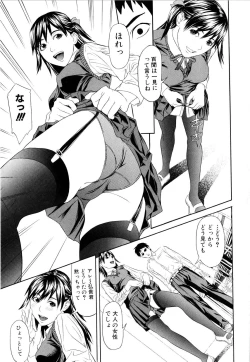 Page 120 of Chijoshikousei - Let's enjoy foot job!