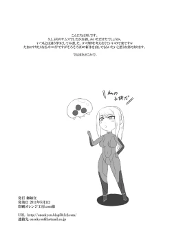 Page 21 of Okusama wa Shoukin Kasegi