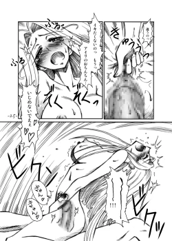 Page 23 of LAST ROMANCE/Zero DL-Edition