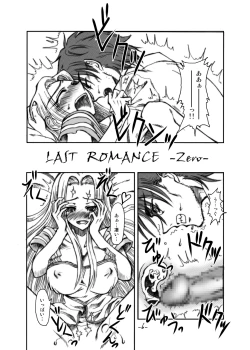 Page 4 of LAST ROMANCE/Zero DL-Edition