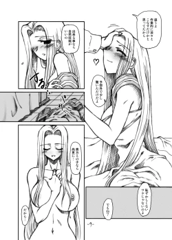 Page 7 of LAST ROMANCE/Zero DL-Edition